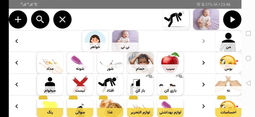 صفحه اصلی با کارتهای کلمات