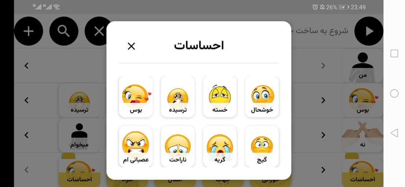 دستهبندی احساسات